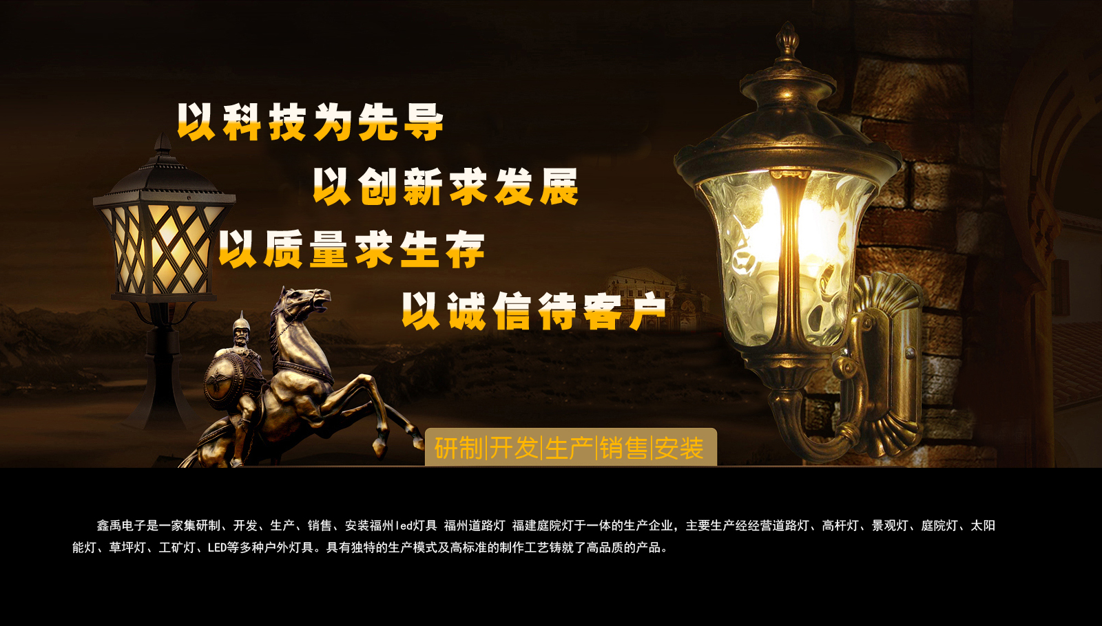 大鸡巴操福建庭院灯